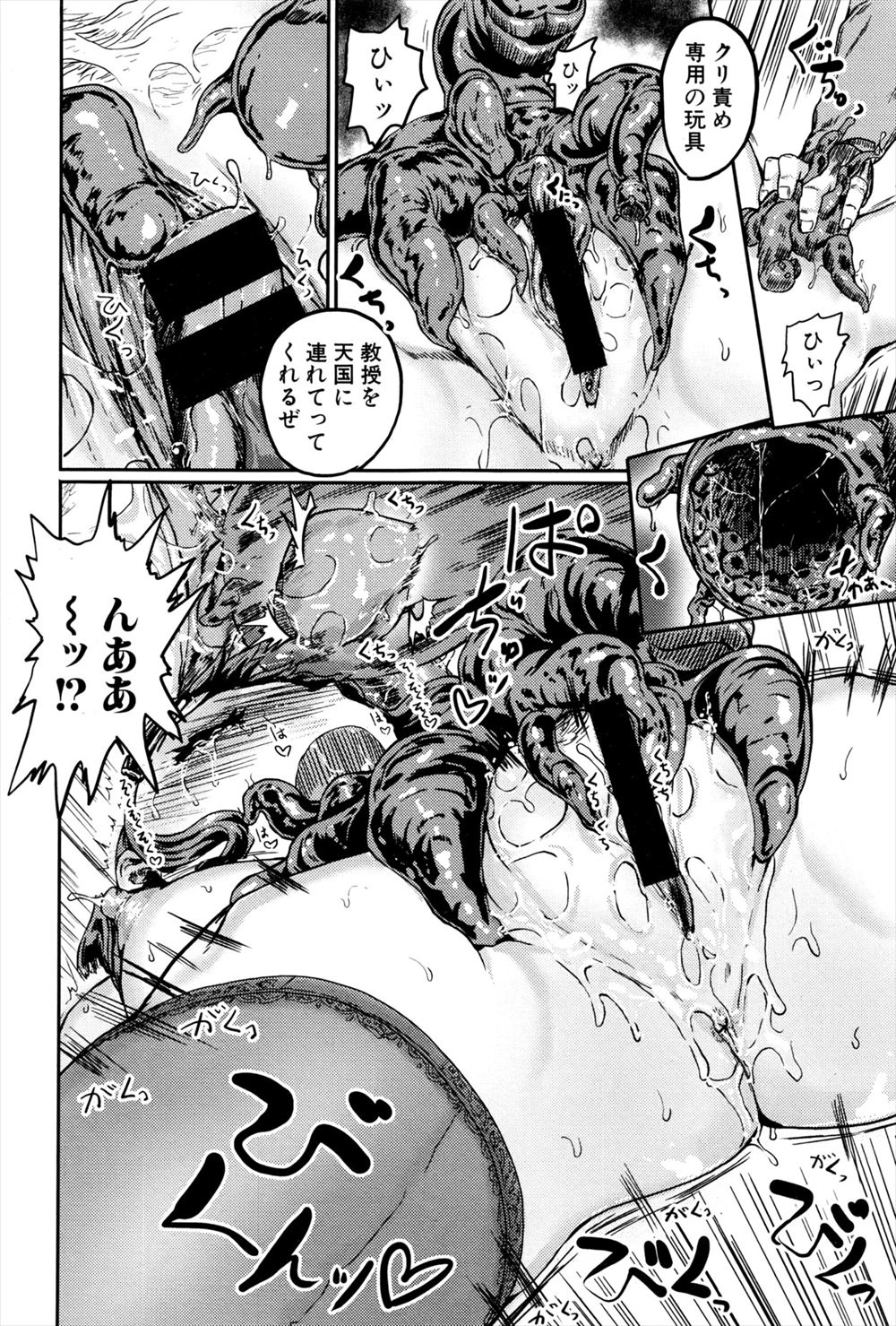 【エロ漫画】 くぱぁ セクハラ