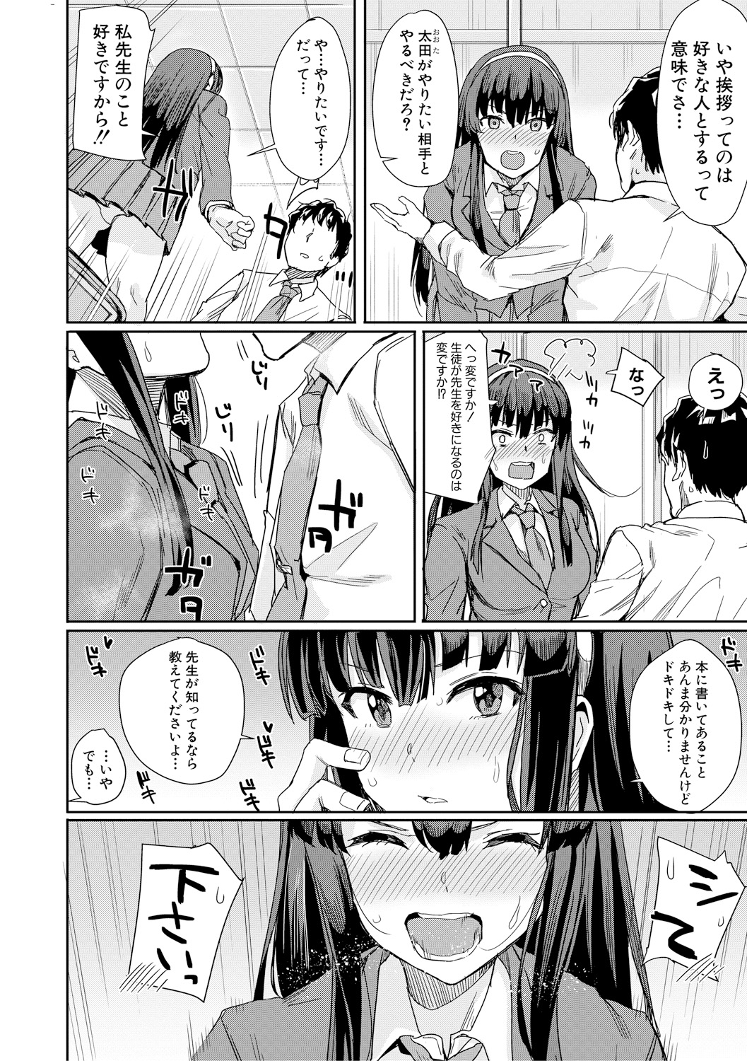 【エロ漫画】名器と言われるちんぽで美少女JKをたっぷり時間をかけて服従させようとする男ｗｗ前祝いに一発中出しザーメンぶっこみその後も犯しつくそうとする 毎日エロ漫画