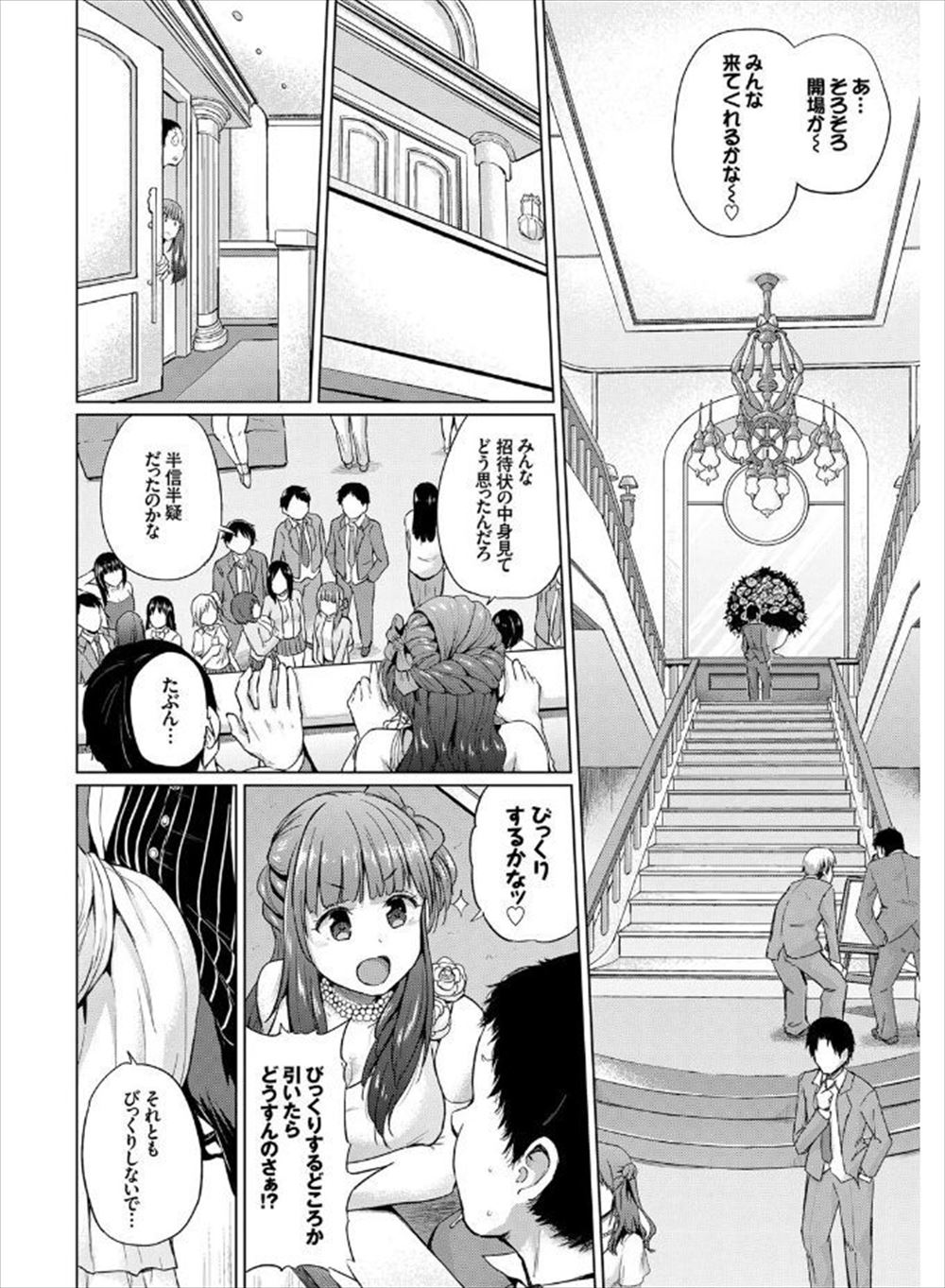 【エロ漫画】屋上で男子とキスしてたのを盗撮された巨乳JK風紀委員長がキモデブ男に脅迫されてNTRレイプされて無理やりパイズリにクンニに激しい濃厚セックスで中出しも注ぎまくられる 毎日エロ漫画