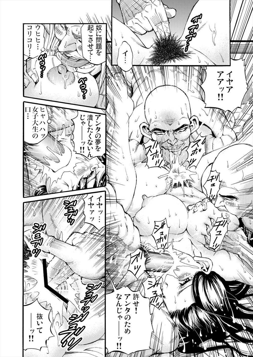 【エロ漫画】アイドルグループ元センターの美少女が中年Pに性奴隷調教され立ちてマンで潮吹きさせられパイパンまんこに立ちバック挿入wwスプラッシュ状態でアヘ顔晒してお掃除フェラw エロマンガ 毎日エロ漫画