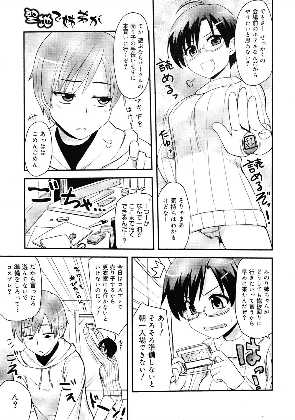 【エロ漫画】美人巨乳吸血鬼の彼女に全身噛まれて一緒に海に行けなくなってしまい、お風呂で水着披露。そのまま純愛生セックス生中出し・・・ エロマンガ 毎日エロ漫画