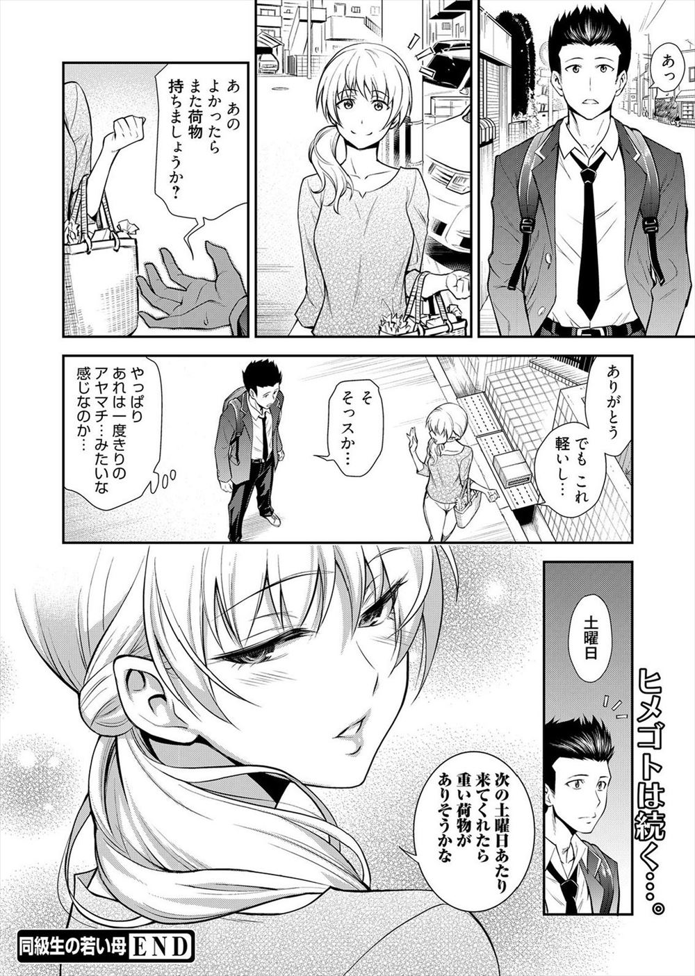 【エロ漫画】女の子達を次々にゾンビ化させるつるぺた美少女の八百万の神wwゾンビ全員中出しレイプでなぎ倒し神様にイラマチオ口内射精から潮吹きナマ挿入し服従させる絶倫巨根男子w エロマンガ 毎日エロ漫画