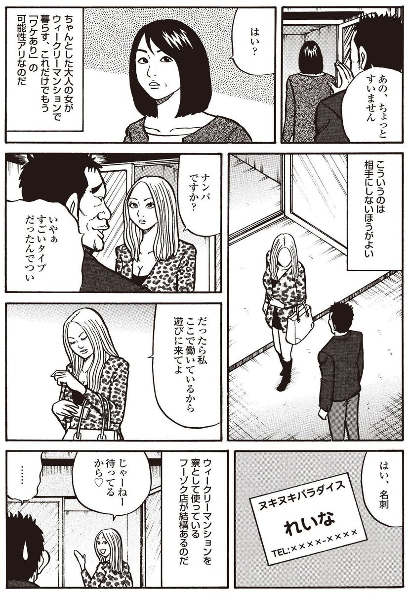 【エロ漫画】大好きな先生が結婚すると聞いて自暴自棄になってしまった巨乳JKが通りすがりのサラリーマンに処女をあげてしまい快楽に落ちていく！ エロマンガ 毎日エロ漫画