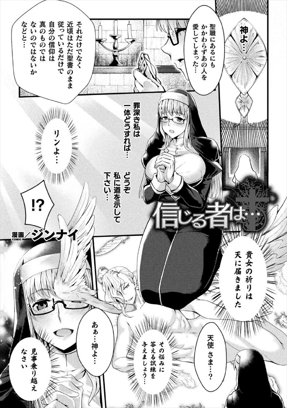 【エロ漫画】授業参観でお茶に誘ってきた父兄たちを逆に誘惑してラブホに誘い乱交セックスをしてたっぷりと中出しされるセクシーすぎる美人人妻！ エロマンガ 毎日エロ漫画