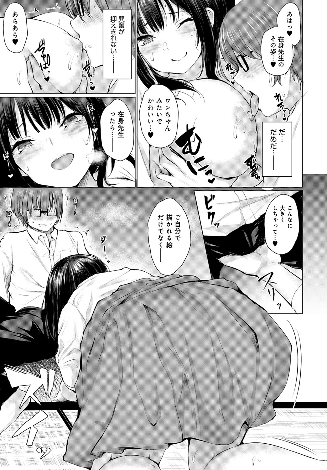 【エロ漫画】 イケメン レイプ