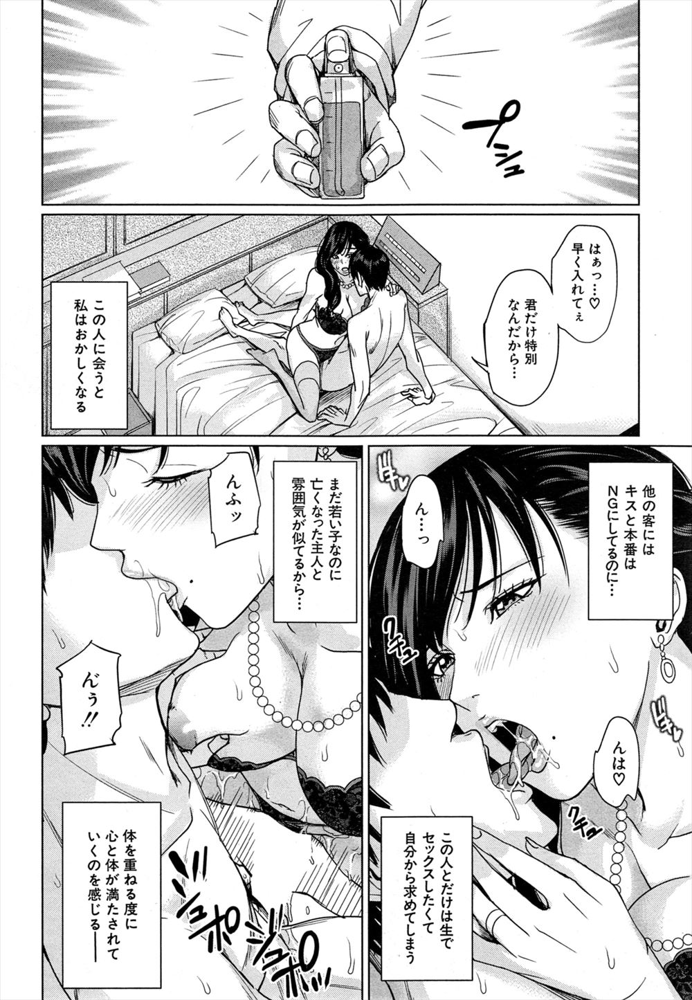 【エロ漫画】特訓すると言われてセクハラコーチに体触られまくられる巨乳キャプテンｗｗパイズリフェラさせられ手マンにクンニに中出しレイプで処女奪われる 毎日エロ漫画