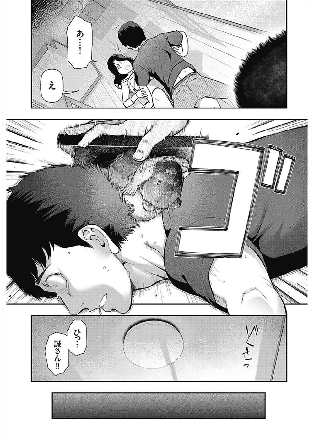 【エロ漫画】損をしながらも良い人を続けていたら巨乳JKに逆ナンパされた！戸惑いながらもマンコの誘惑には勝てずクンニ・手マンで騎乗位中出し… エロマンガ 毎日エロ漫画