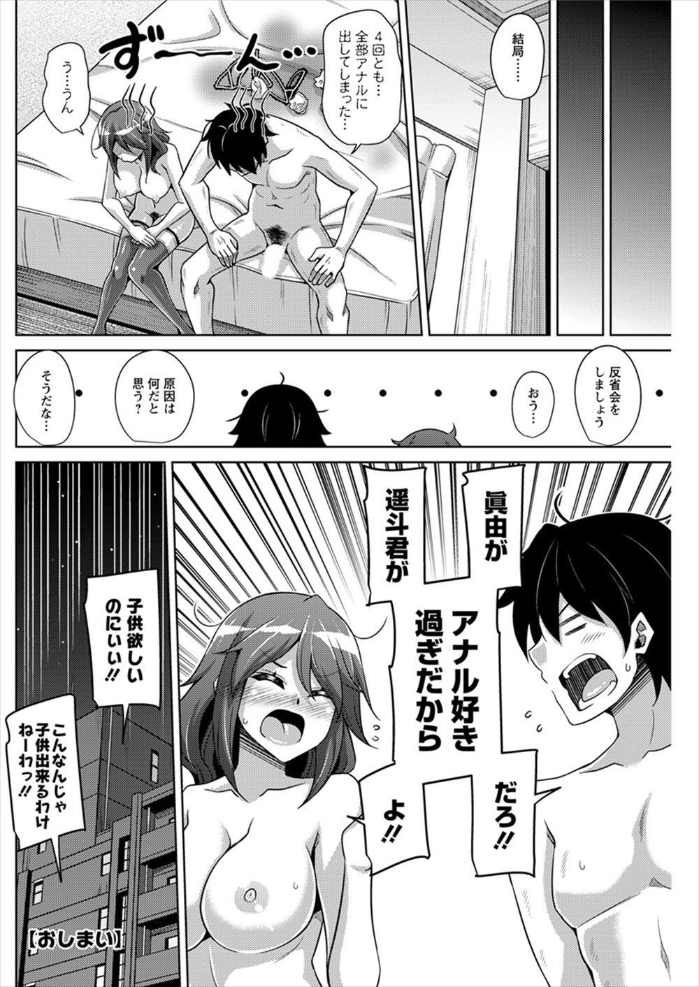 【エロ漫画】 ハーレム ナース
