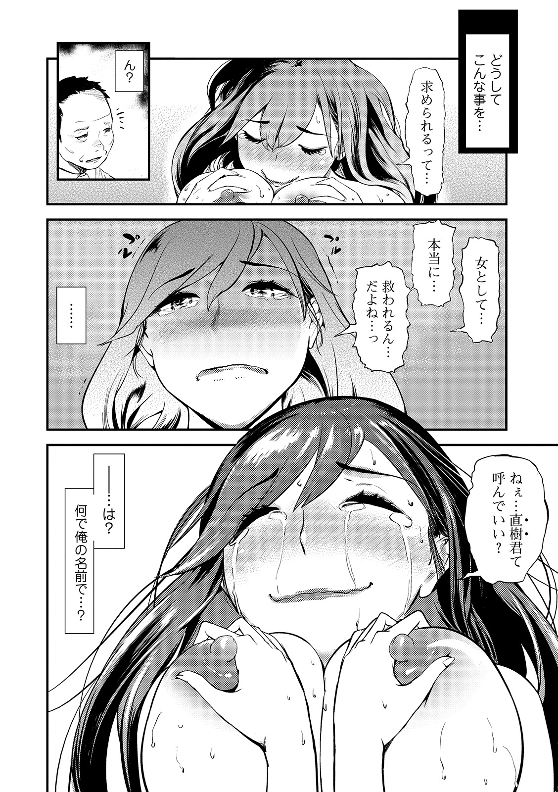 【エロ漫画】巨乳で垂れ気味のおっぱいの義姉とイチャイチャラブラブ中出し濃厚セックスでたっぷり舐めてあげちゃう義弟 毎日エロ漫画