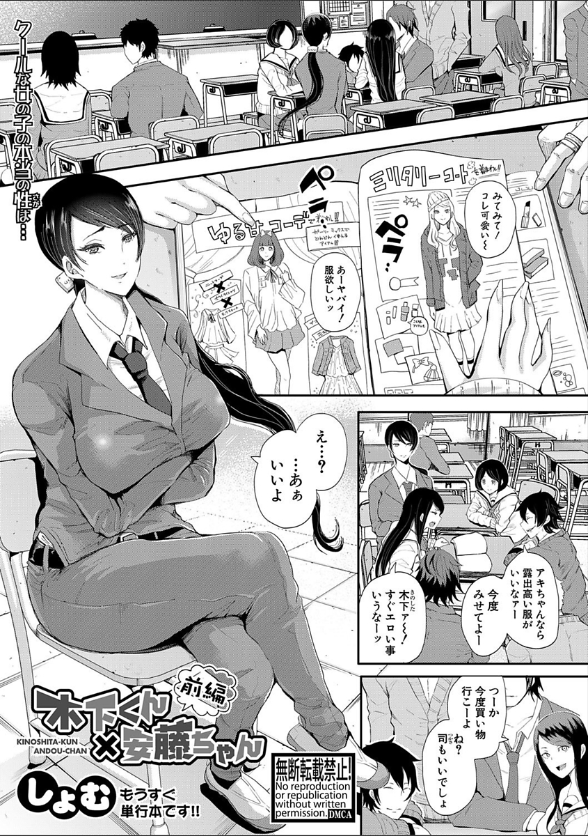 【エロ漫画】平成の女子が昭和にタイムスリップ！イメジービデオで稼いでいたけれどもAV撮影に誘われて生きるためにハメ撮りしちゃう 毎日エロ漫画
