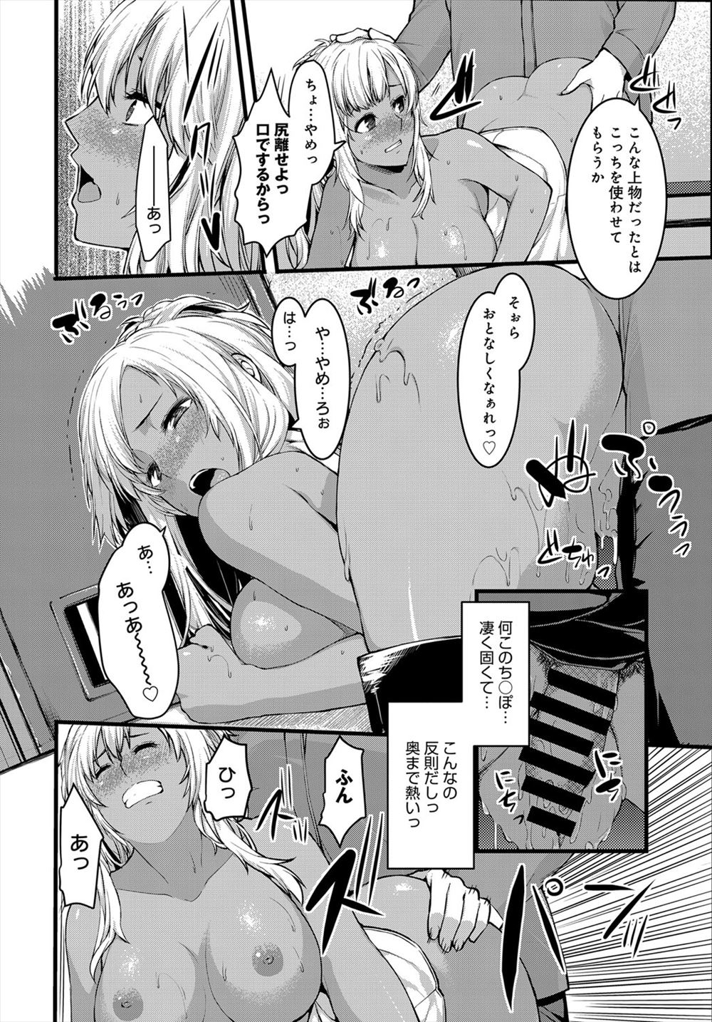 【エロ漫画】裸エプロンの巨乳母と家庭教師の浮気セックス！いっぱい突かれて中出しもたっぷりでおまんことろけまくっちゃう！ エロマンガ 毎日エロ漫画