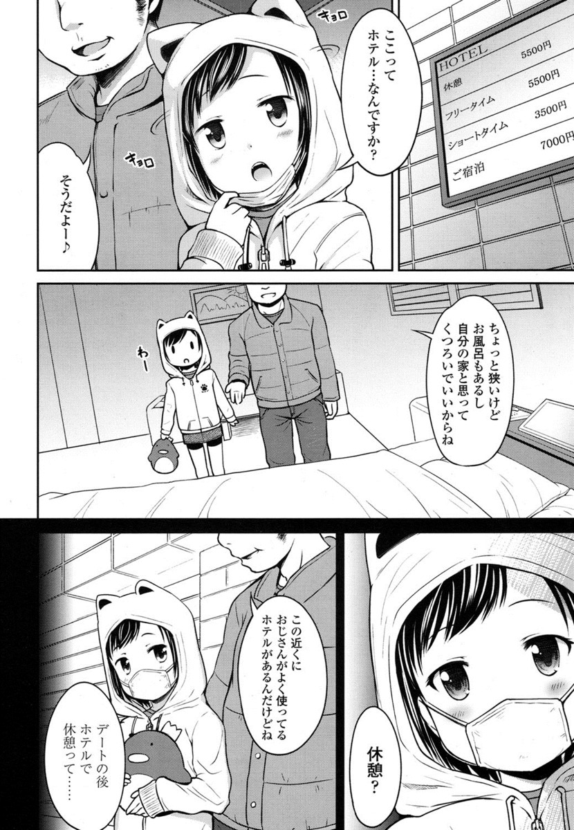亀頭責め手コキ エロマンガ 毎日エロ漫画