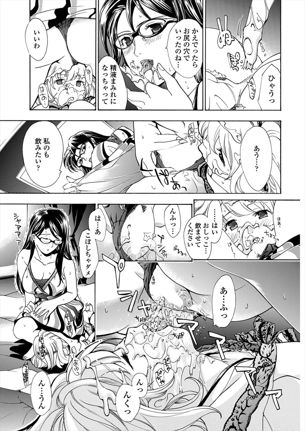 【エロ漫画】かわいいと言うと怒る巨乳美少女な先輩と付き合っている男が乳首責めで逝かせてからクンニ愛撫w敏感なパイパンマンコに生挿入して中出しイチャラブセックス 毎日エロ漫画