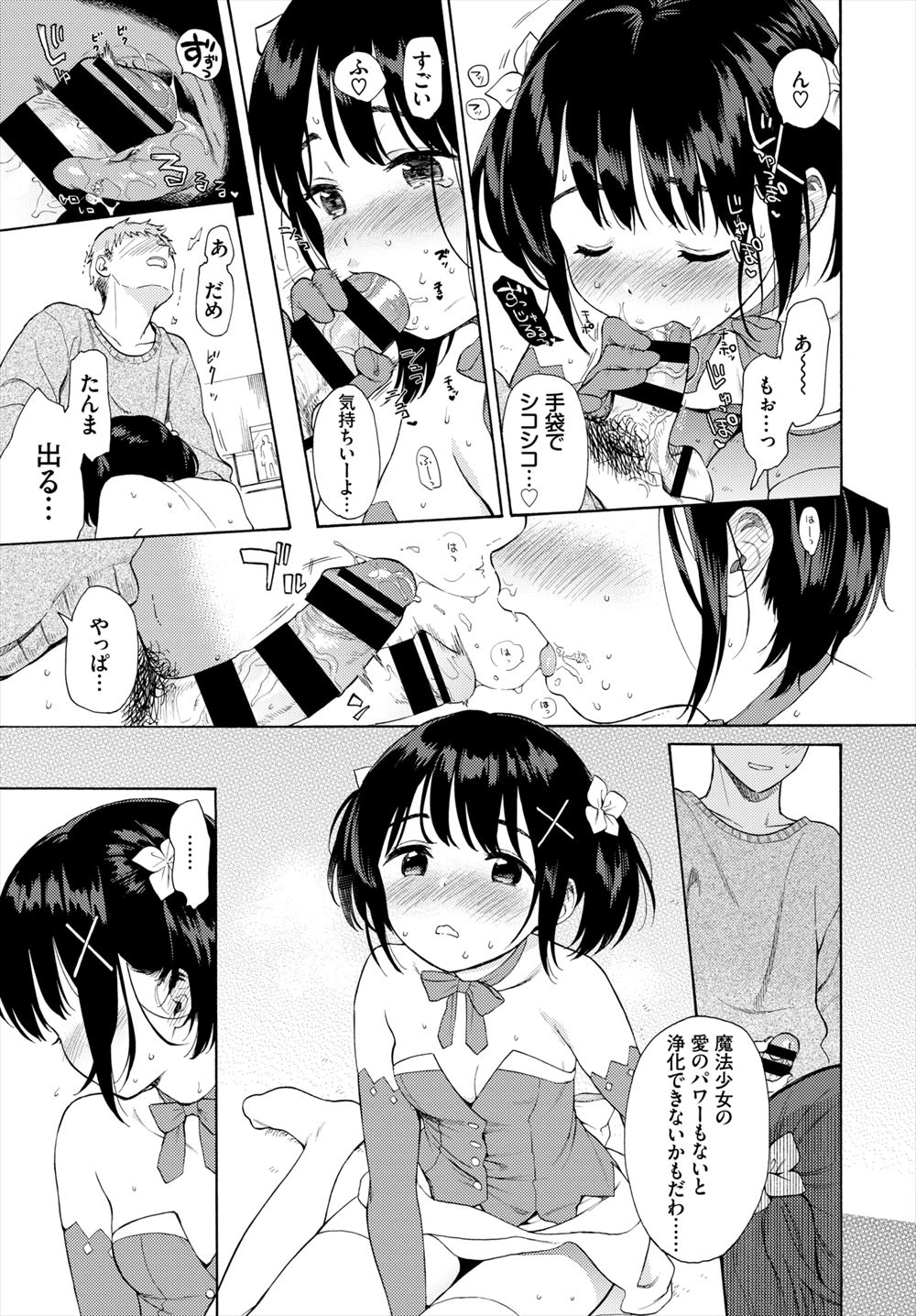 【エロ漫画】巨乳美少女幼馴染JKと知り合いという爆乳メガネ美人が家にやってきていきなりフェラをし始める。騎乗位で逆レイプ生挿入されてやり返しに正常位で生挿入中出しセックス！ エロマンガ 毎日エロ漫画