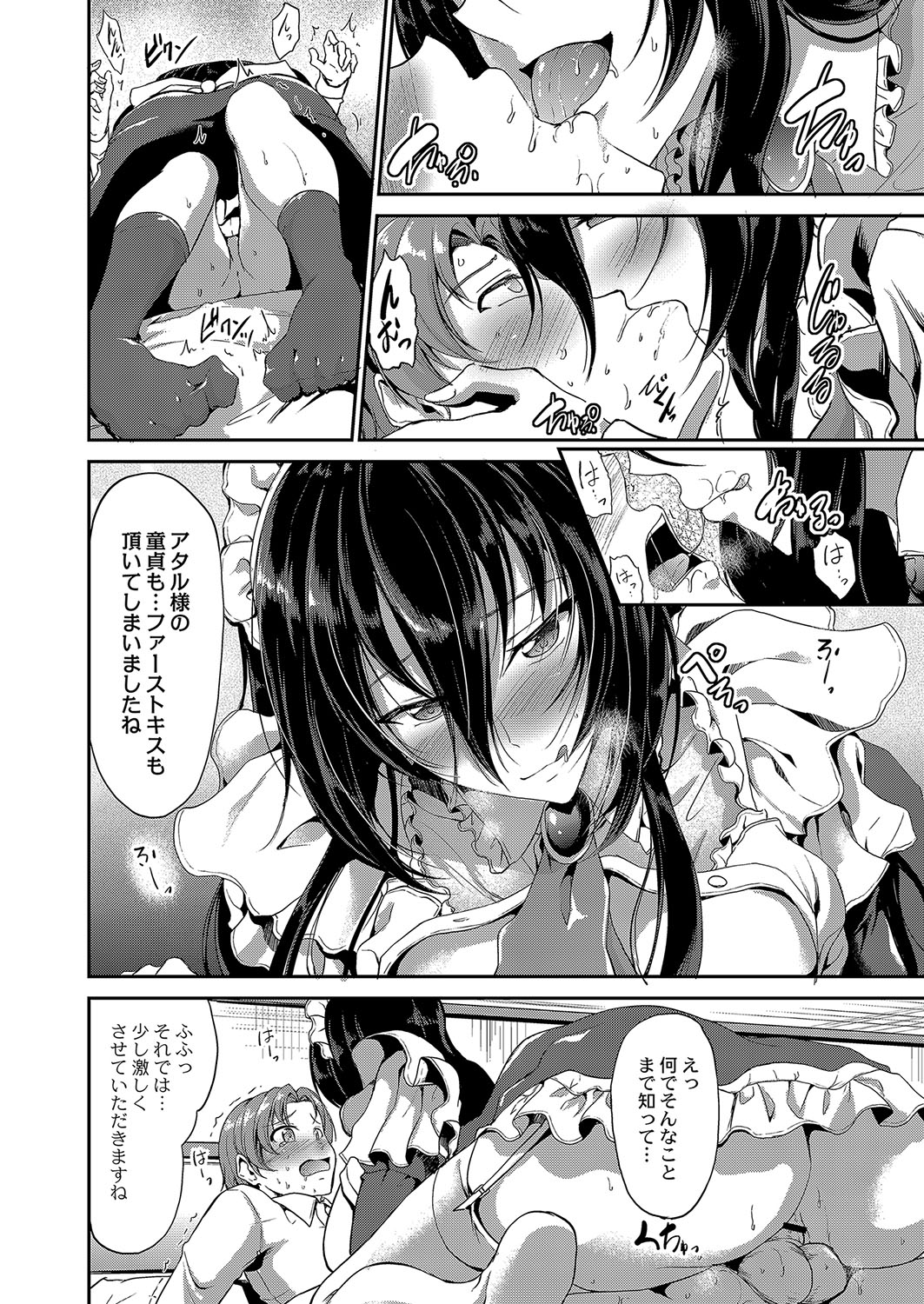 【討論企画！】巨乳VS貧乳。あなたはどっちが好きですか？ エロマンガ 毎日エロ漫画