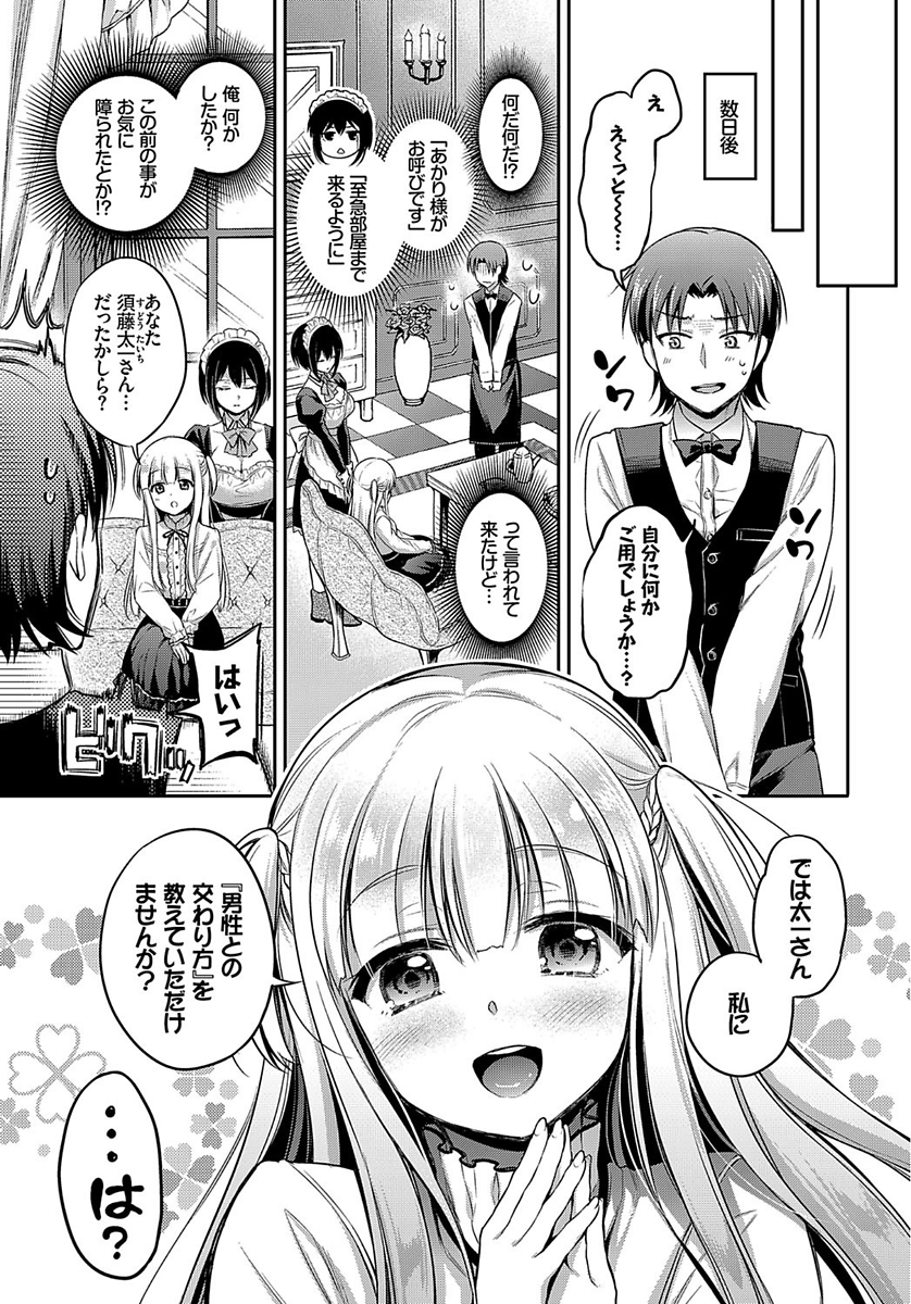 【エロ漫画】ビーチバレー大会で小麦肌の巨乳女子に敗北してしまった男たち！彼女に睡眠薬を飲ませてセクハラして輪姦乱交陵辱NTRレイプしてしまう 毎日エロ漫画