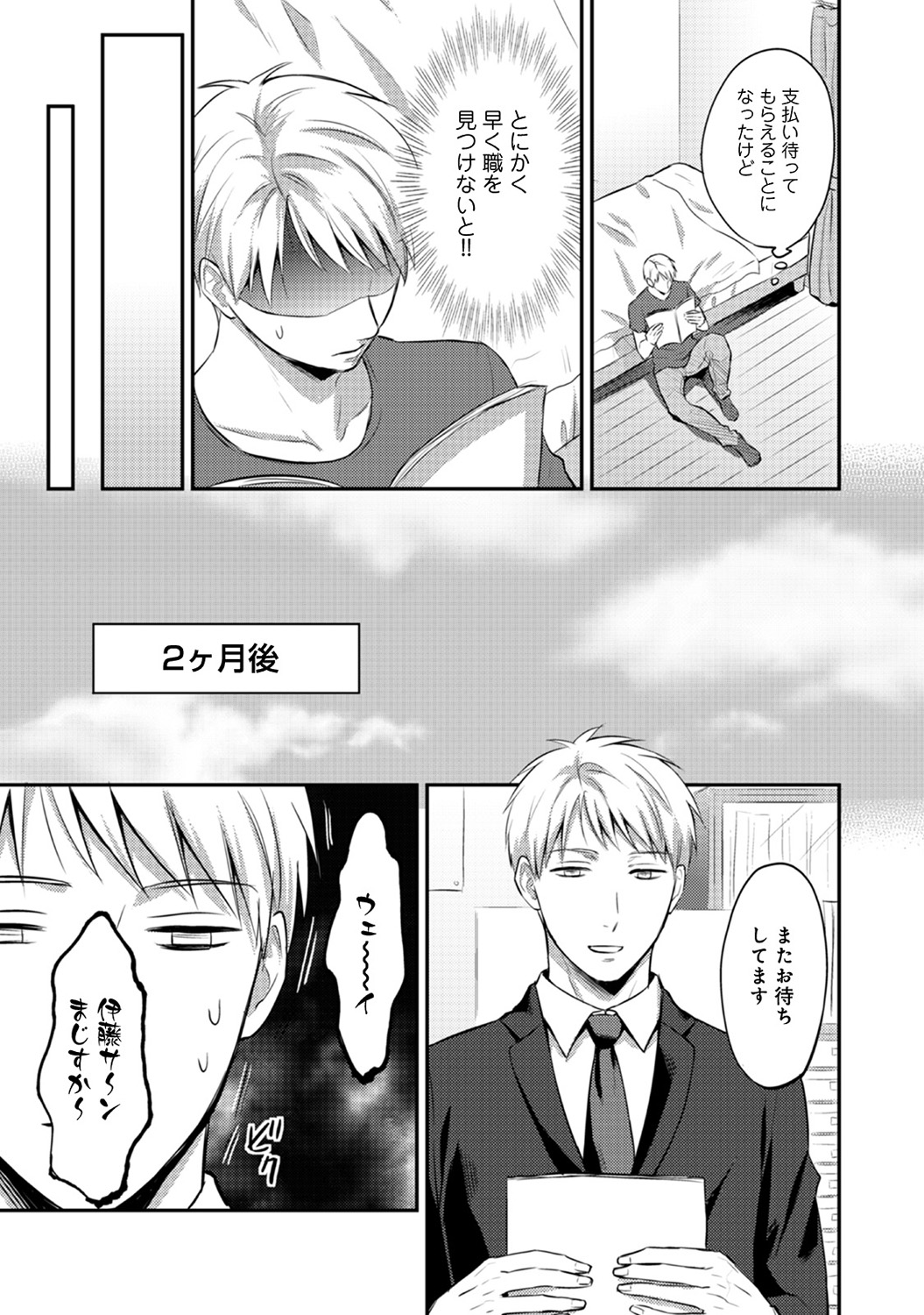 【エロ漫画】巨乳幼馴染JKが風邪をひいたのでノートを届けにいったら引き止められていい雰囲気になりイチャラブセックス生挿入中出しで彼女の処女もらい童貞卒業 毎日エロ漫画