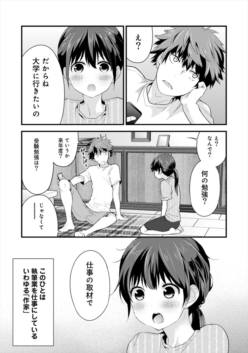 【エロ漫画】イケメンチャラ男な高校生にパンツを脱がされる巨乳美人な保険医…手マンで抵抗する力を失ったのでパイズリご奉仕からパイパンマンコに中出し… エロマンガ 毎日エロ漫画