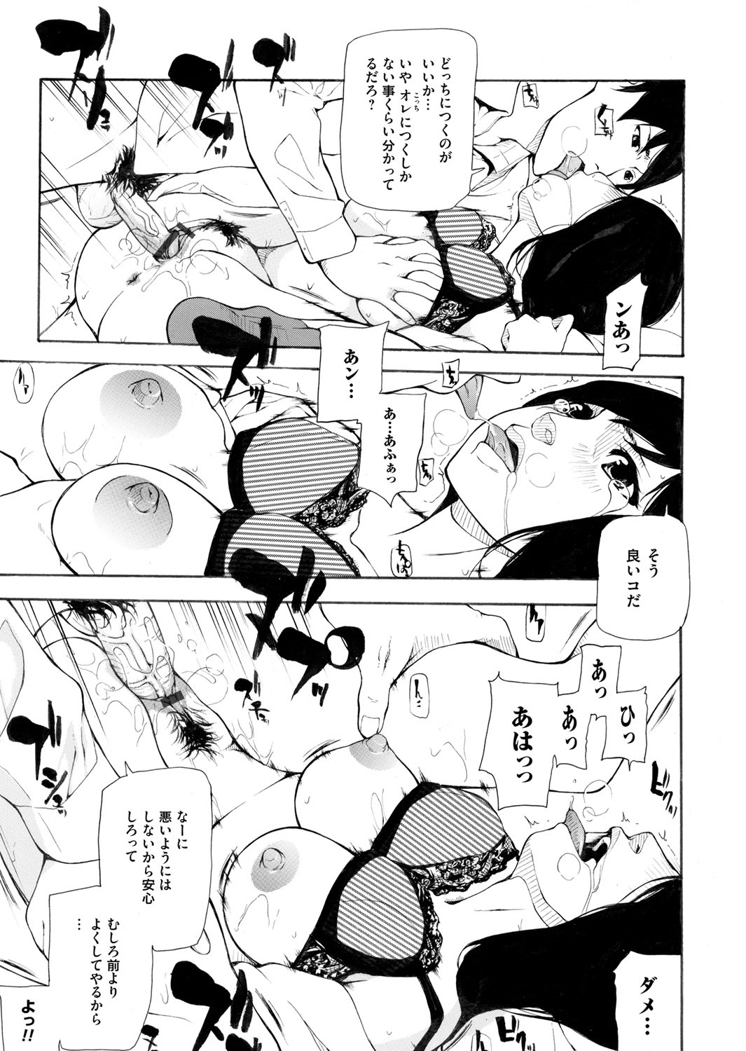 【エロ漫画】 処女 告白