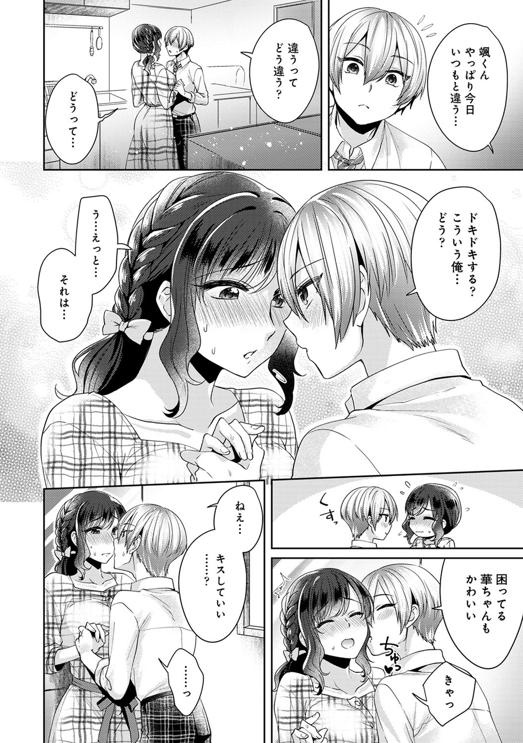 【エロ漫画】気の弱い巨乳JKが満員電車で痴漢に襲われて、何も言うことができないままおっぱいやまんこをいじられ中出しレイプまでされてしまう！ エロマンガ 毎日エロ漫画