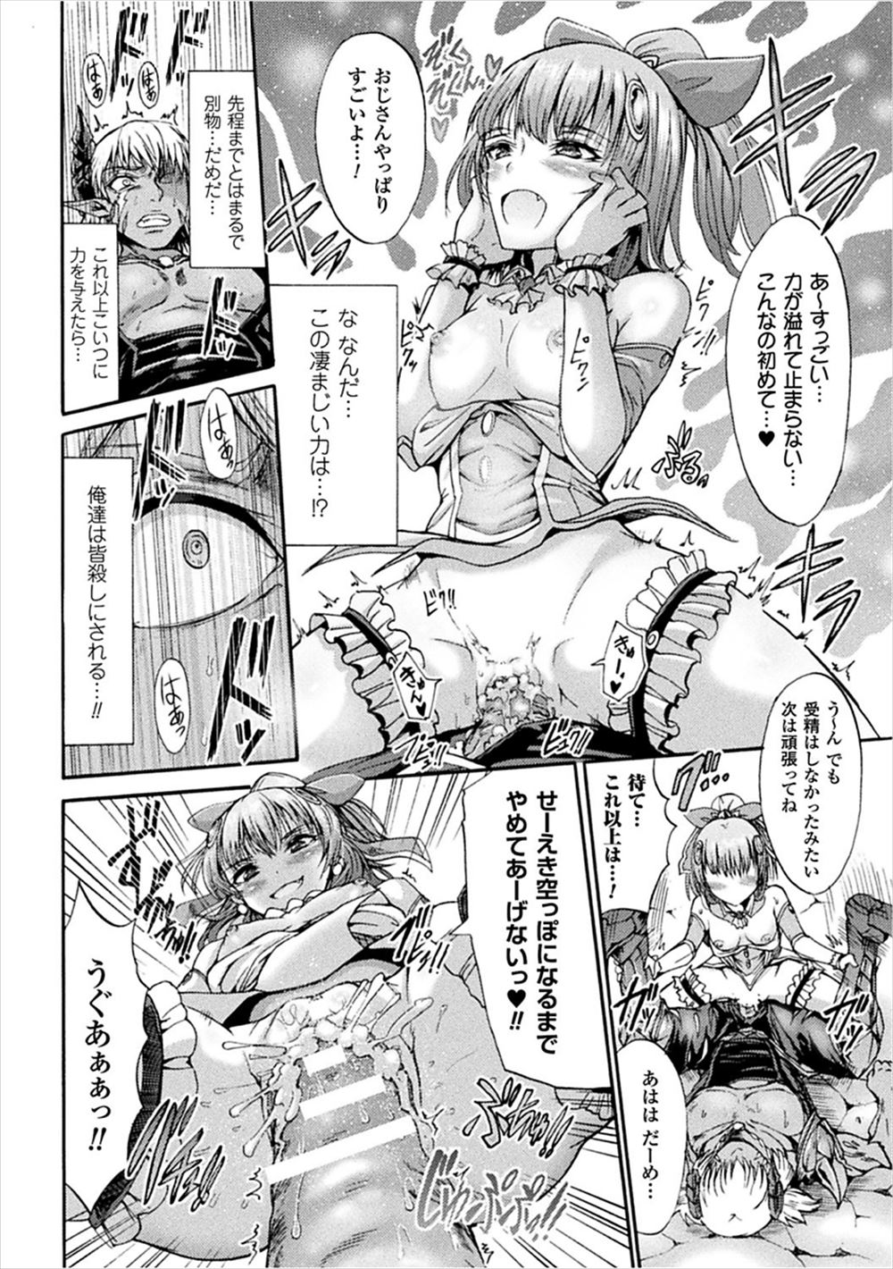 【エロ漫画】いつもは通らない不気味な公園を通ってショートカットしようとした女子が、いきなり袋をかぶった男に襲われ香水の匂いや触り方が元カレとまったく一緒で元カレだと思い込み受け入れ中出しセックスするがただの変態男だったｗ エロマンガ 毎日エロ漫画