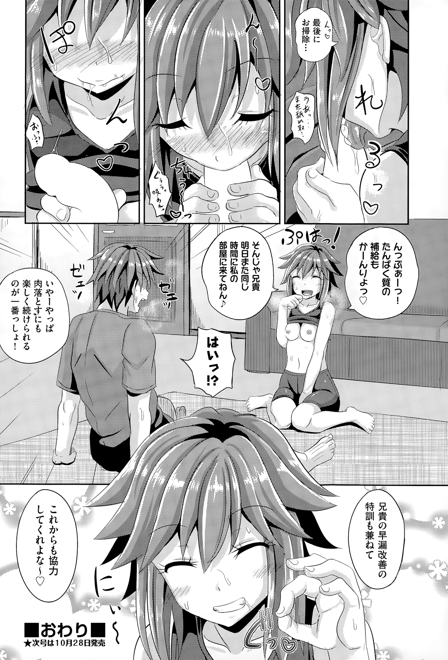 【エロ漫画】息子の彼女を完落ちさせてしまった男が嫁に他の女をどう抱くのか興味があると言われて、嫁公認で嫁の目の前で息子の彼女と中出しセックスしてしまう！ エロマンガ 毎日エロ漫画
