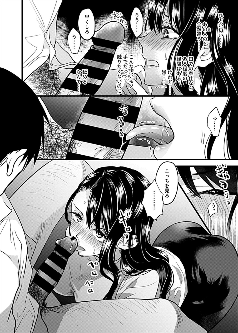 【エロ漫画】痴漢冤罪をけしかけてきた生意気なギャル系JK達にイラマチオし輪姦する乗客のおっさんww口内射精やぶっかけして立ちバックでパイパンまんこに中出ししまくり性奴隷堕ちw エロマンガ 毎日エロ漫画