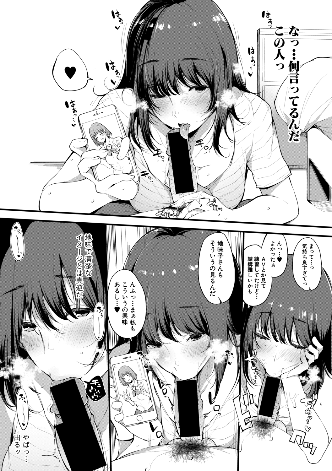 電マ エロマンガ 毎日エロ漫画 - Part 7
