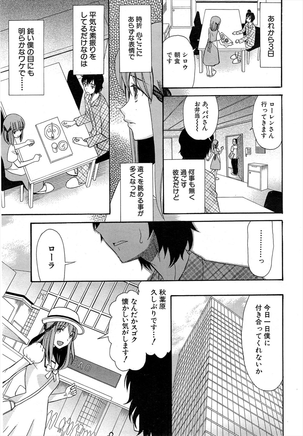 【エロ漫画】兄がオナニー用のラブドールを購入し弟が女装して入れ替わっちゃった！弟と気づかずにセクハラしつづけたお兄ちゃんに発情させられBLセックス兄弟近親相姦しちゃう 毎日エロ漫画