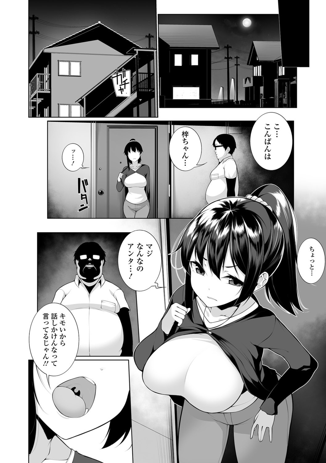 【エロ漫画】魔女が住んでると噂の館に入った男は、レオタード姿の巨乳貴婦人と出会って童貞チンポを奪われる 毎日エロ漫画