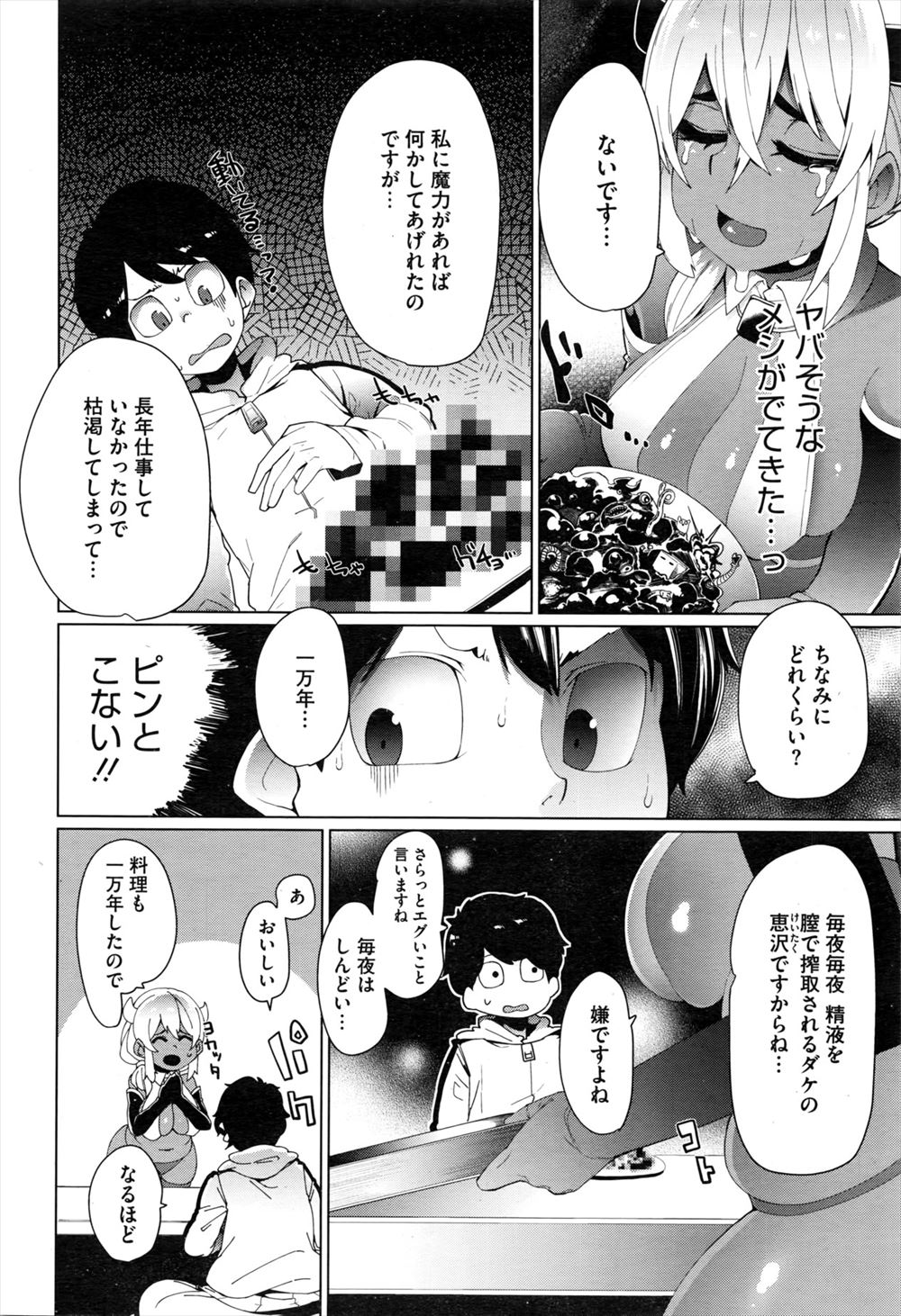 【エロ漫画】エッチなおじさんの質問に答えながらどんどんエロエロに乱れさせられる女子ｗｗ水着姿から全裸になって処女まんこにローターあてられ潮吹きしちゃって激しい中出しセックスに無理やりフェラもさせられる 毎日エロ漫画