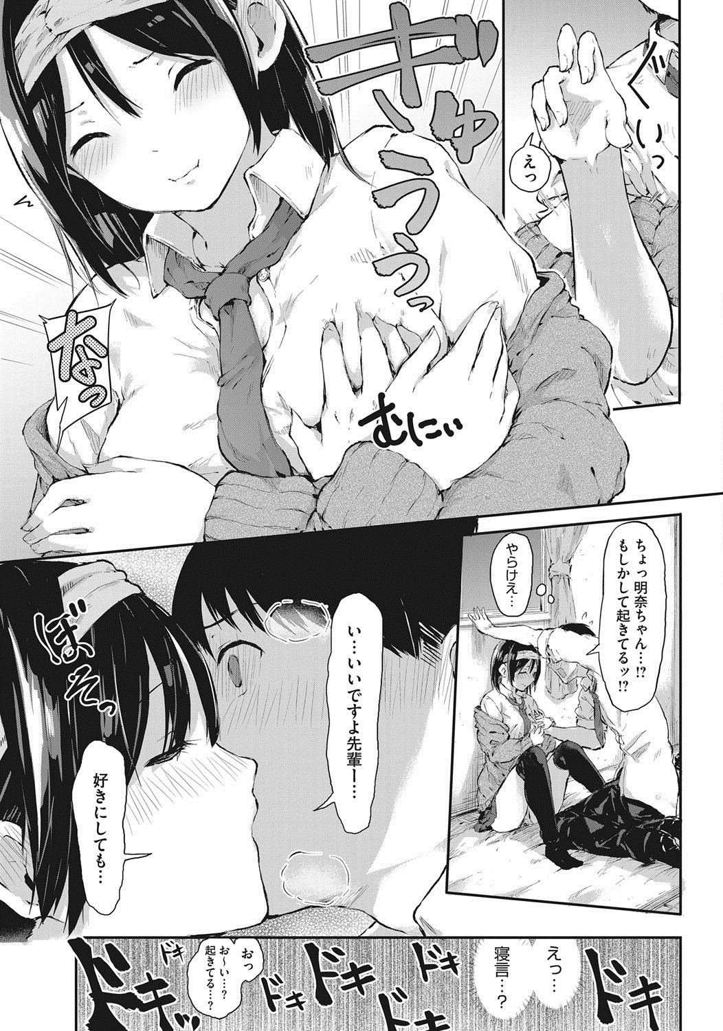 トルピード エロマンガ 毎日エロ漫画