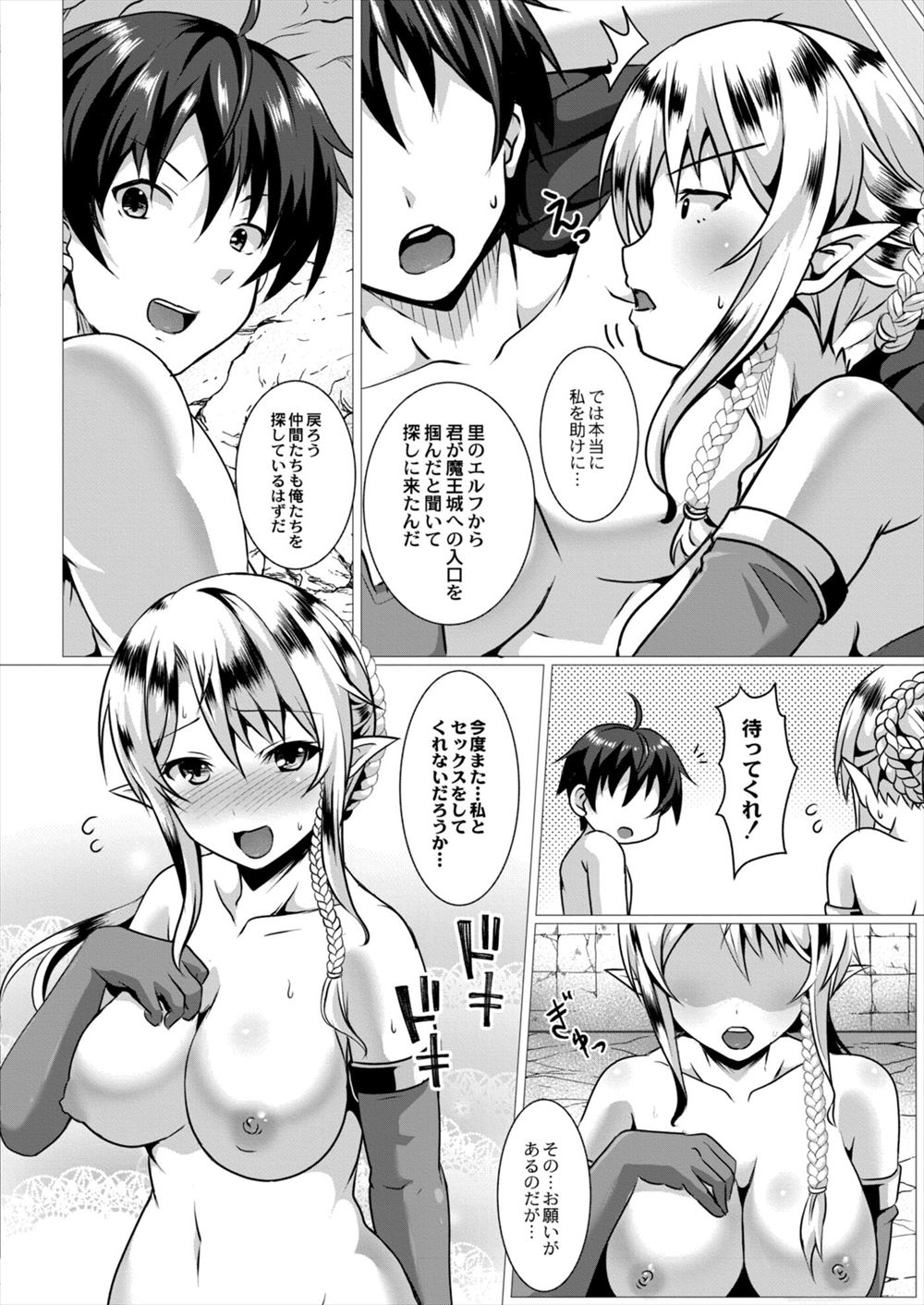 【エロ漫画】彼女にフラれて傷心旅行してた男が旅先で出会った褐色美少女とデートしてビーチでクンニして潮吹きさせ頭がヒリヒリするくらいのセクロスしてザーメンも受け止めさせる 毎日エロ漫画