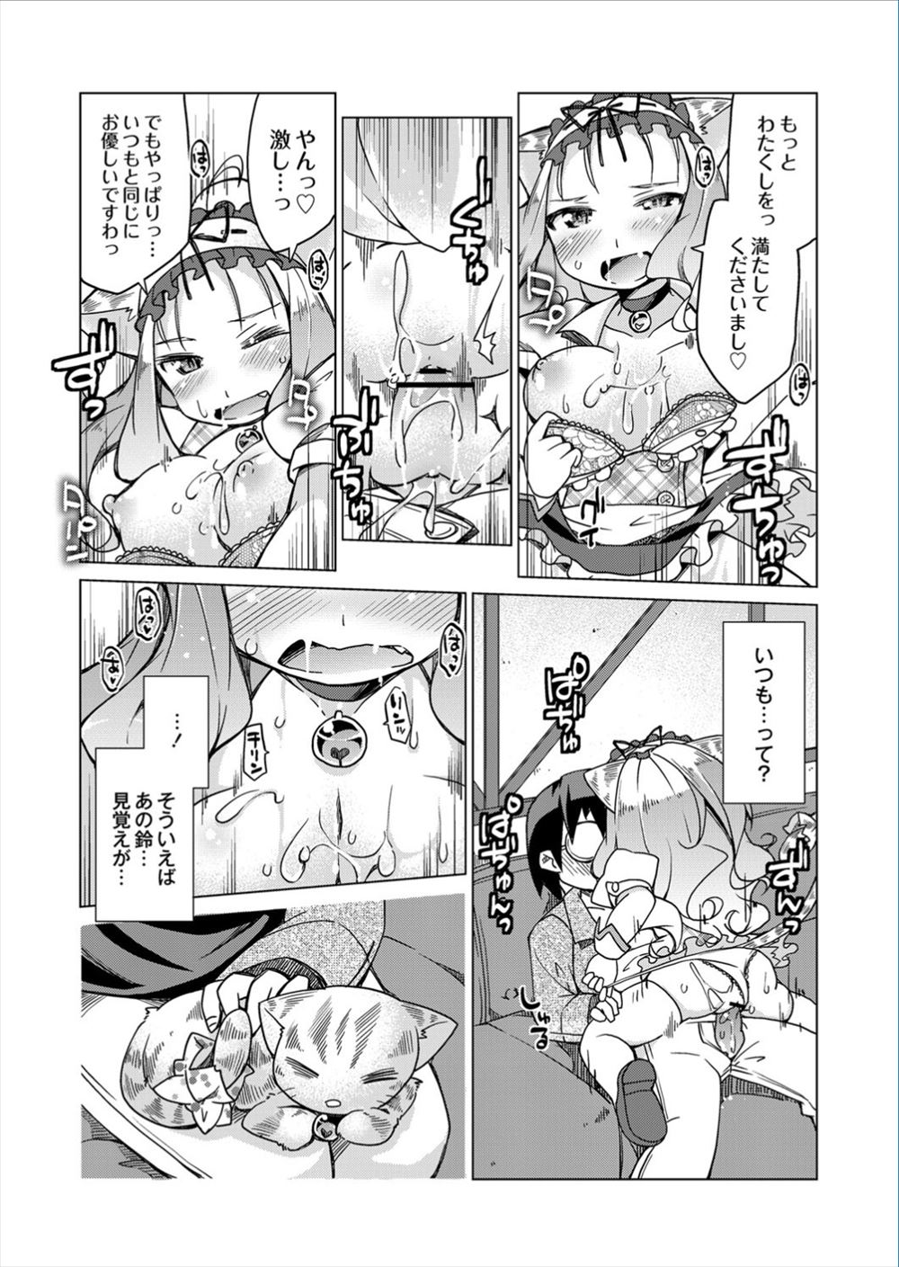 【エロ漫画】 玩具 美少女