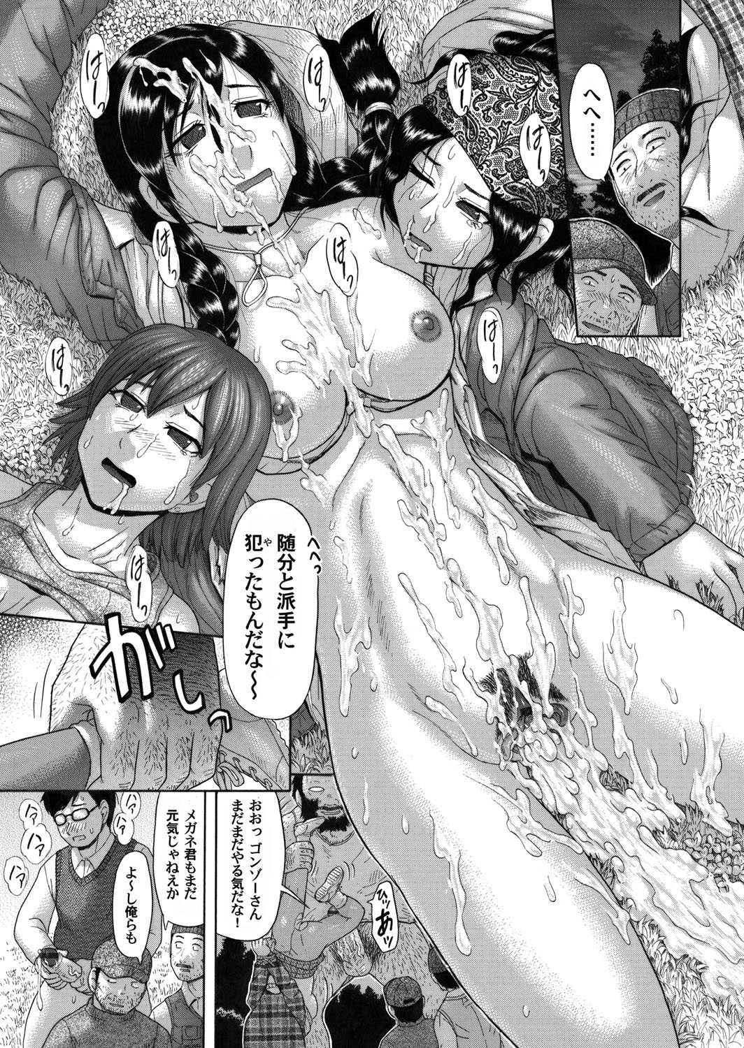 【エロ漫画】妊娠したJK彼女が彼氏と祖父のところへ行ったら下着でオナニーしてる祖父を見てしまい一度でいいからとNTR中出しセックスされ体中痙攣する 毎日エロ漫画