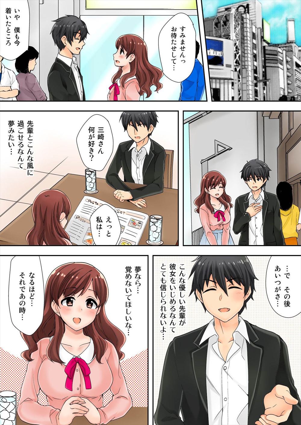 【エロ漫画】 輪姦 顔射