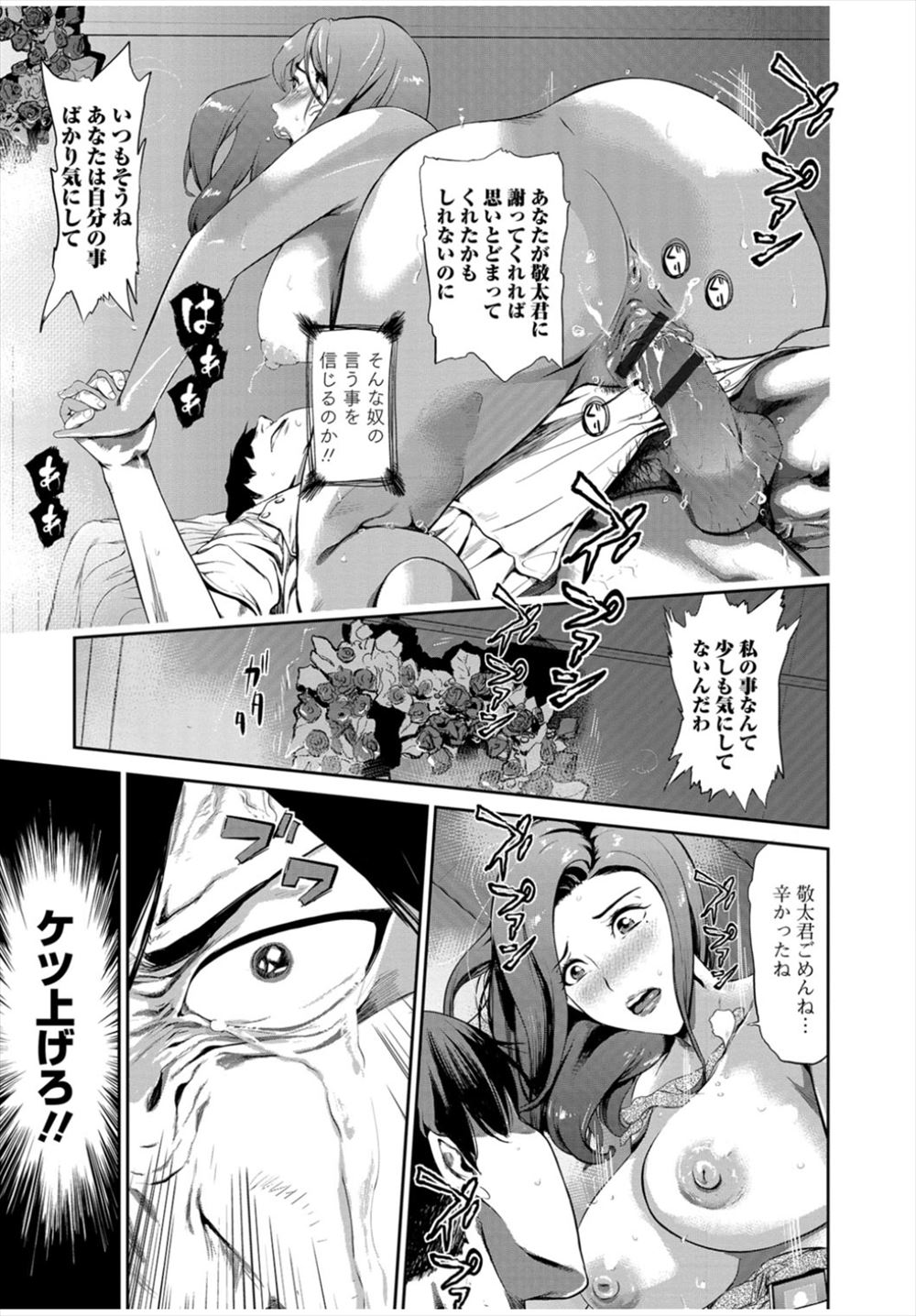 【エロ漫画】弟にやる気を出させるためにごほうびをあげると言ったら姉の体を求めてきて激しい近親相姦セックスで中出ししちゃう 毎日エロ漫画