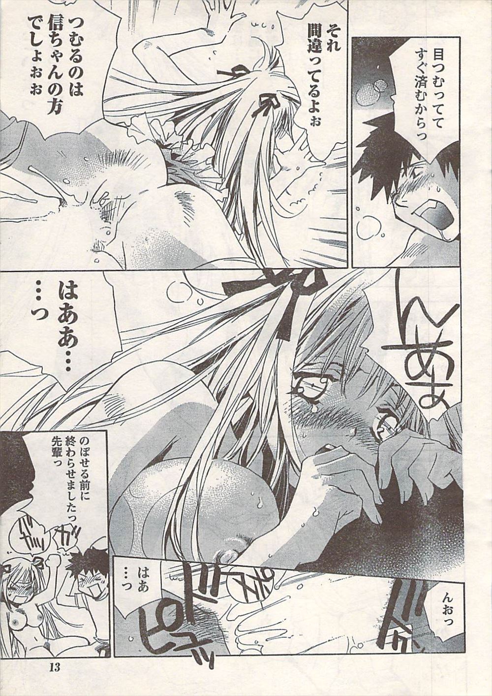 【エロ漫画】ショトカで高身長、くびれボインな幼馴染に告白してパイパンまんこをクンニして痙攣アクメさせたらベロチューしながら挿入する思春期ショタww手繋ぎピストンでゴム姦してイチャラブHw エロマンガ 毎日エロ漫画