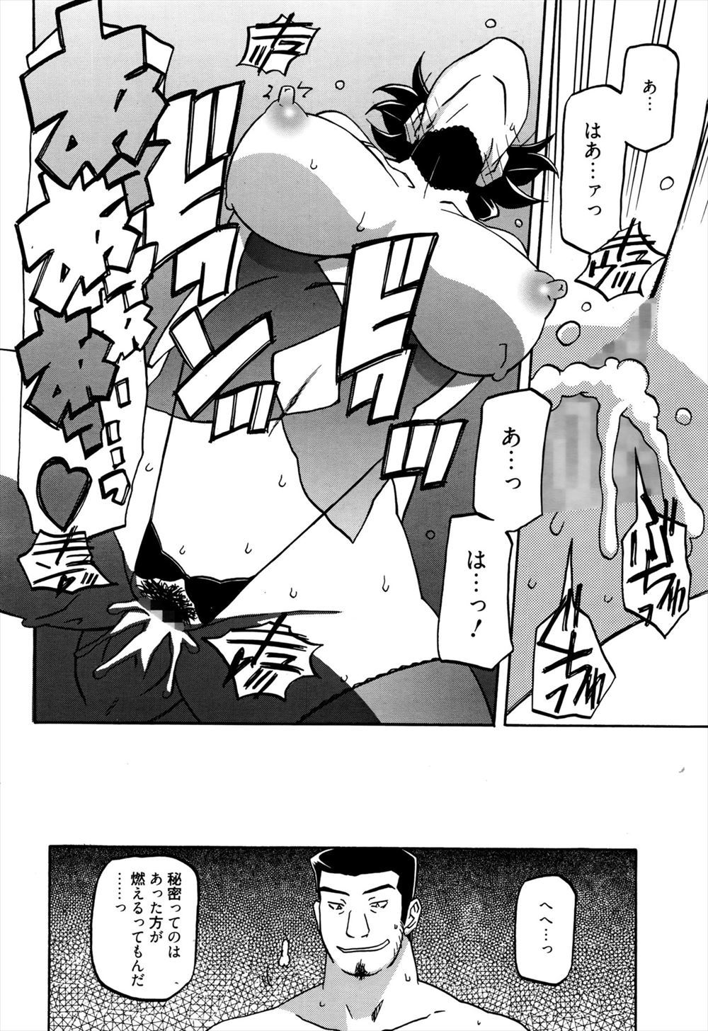 【エロ漫画】頭の悪そうな義弟の彼女に「お母さん？」と間違われた義姉がギャルに変装して復讐した結果 毎日エロ漫画
