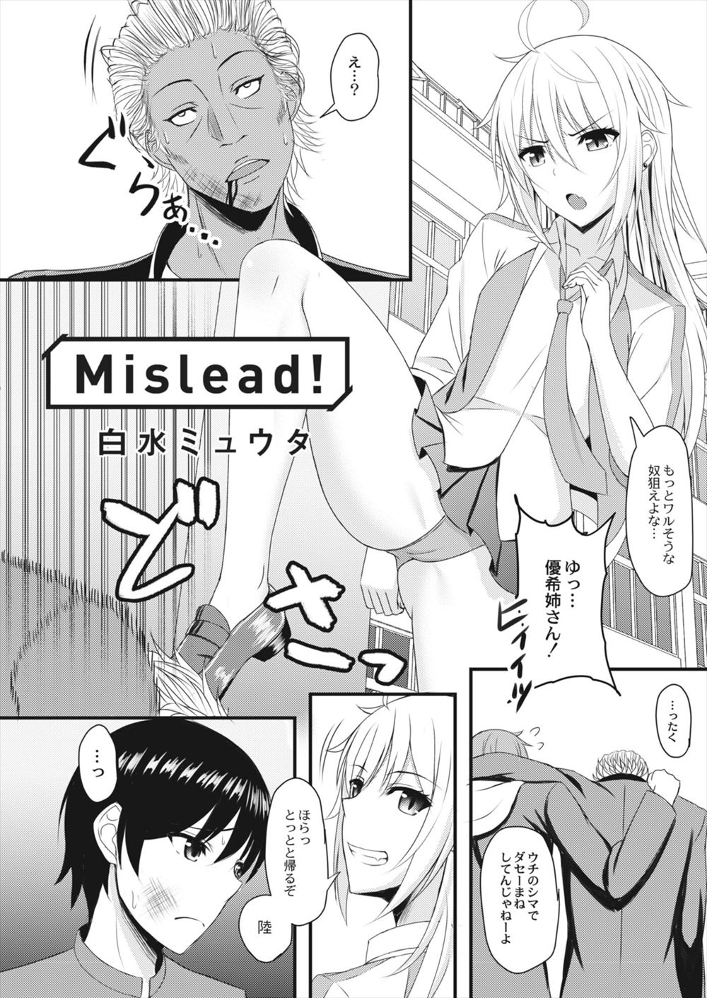 宇佐美定吉 エロマンガ 毎日エロ漫画