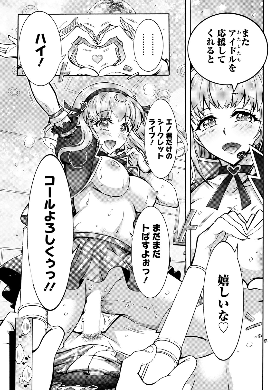 膣内射精 エロマンガ 毎日エロ漫画