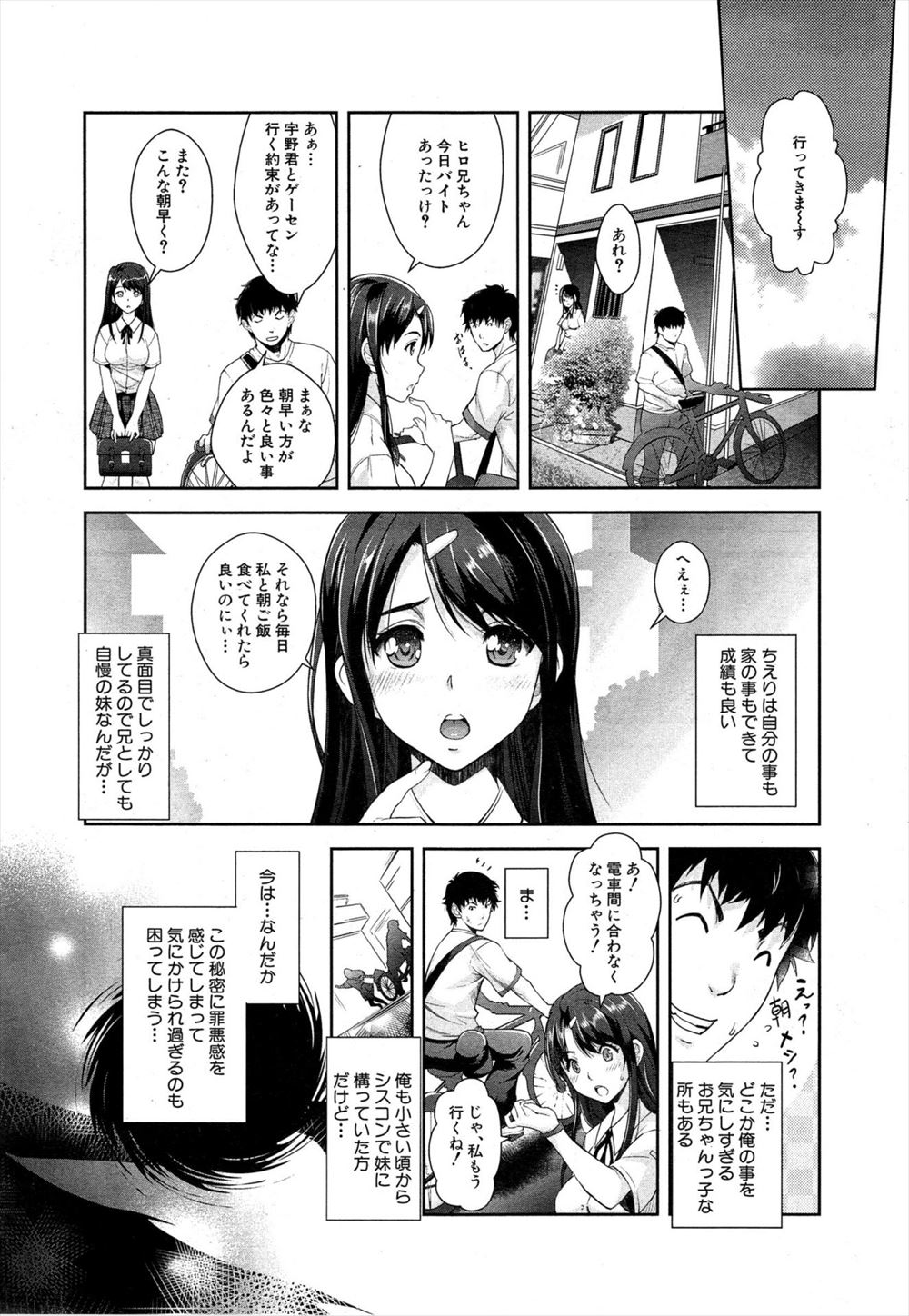 【エロ漫画】 ゴックン 爆乳