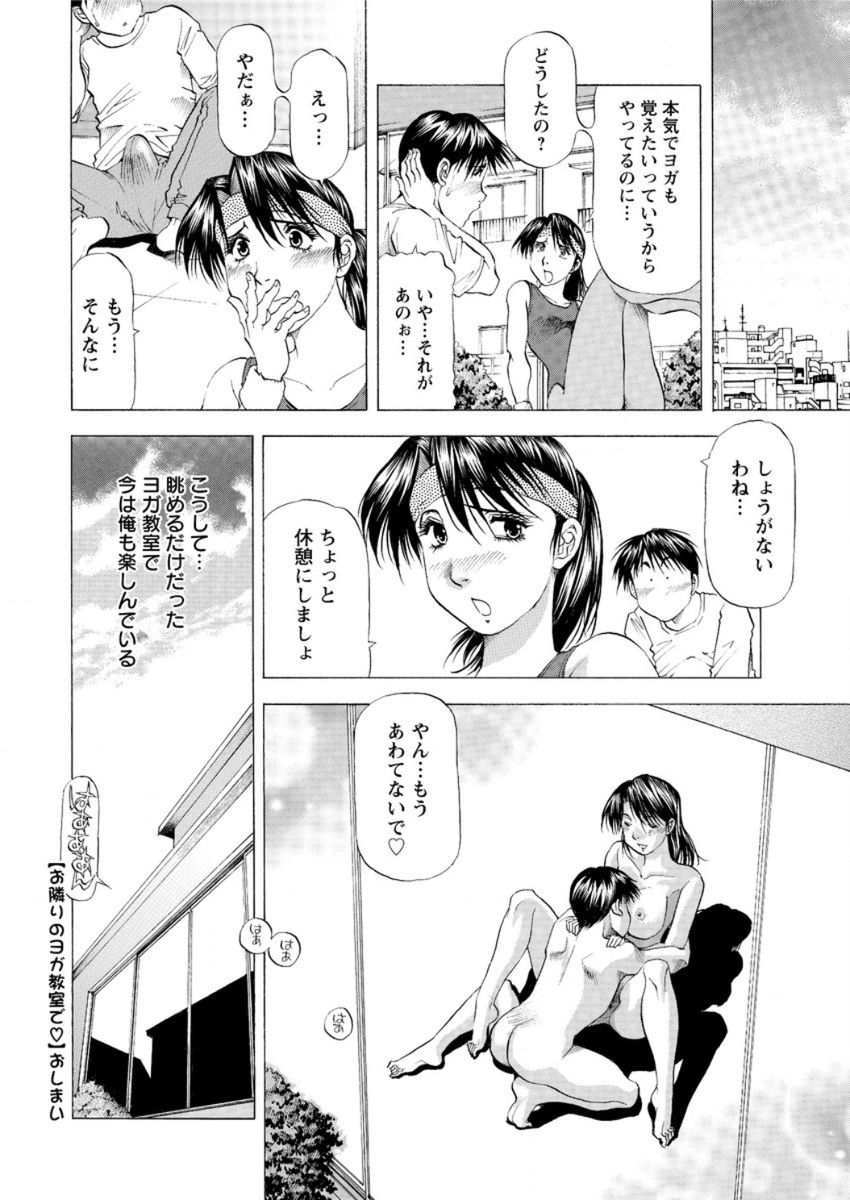 【エロ漫画】 筆おろし 足コキ