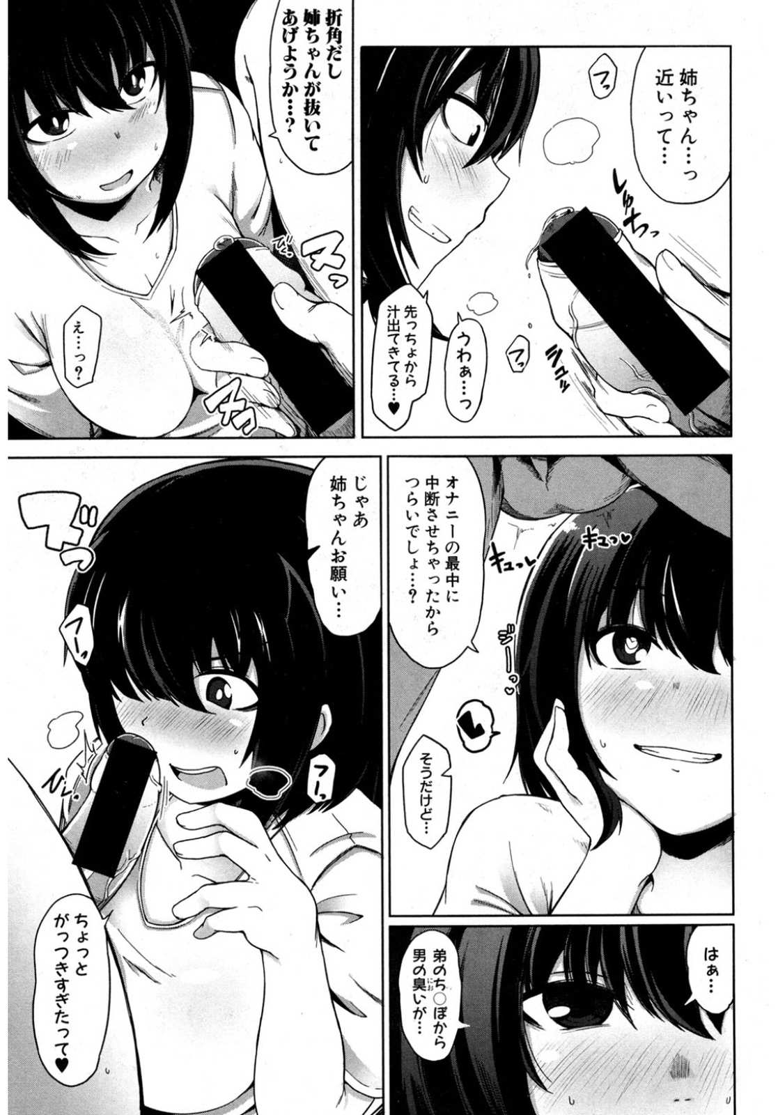【エロ漫画】旦那のDVを絶えきれず逃げてきた巨乳人妻が街の便利屋さんに逃げ込み、お金の代わりに身体で支払い中出しセックスしながら相談に乗ってもらうｗ エロマンガ 毎日エロ漫画