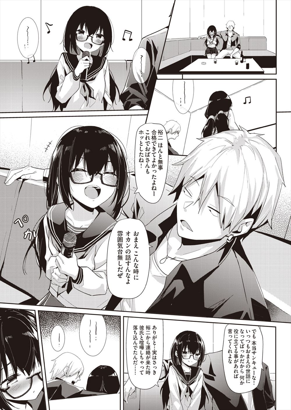 【エロ漫画】酔い潰れて寝てる男のちんぽをしゃぶり射精してもまだ萎えないちんぽを生ハメさせ騎乗位セックスで寝ぼけた男に突き上げられて逝かされるJD 毎日エロ漫画