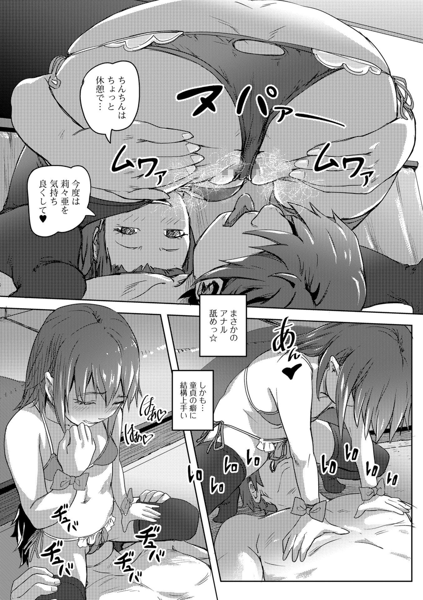 冒頭カラー エロマンガ 毎日エロ漫画 - Part 7