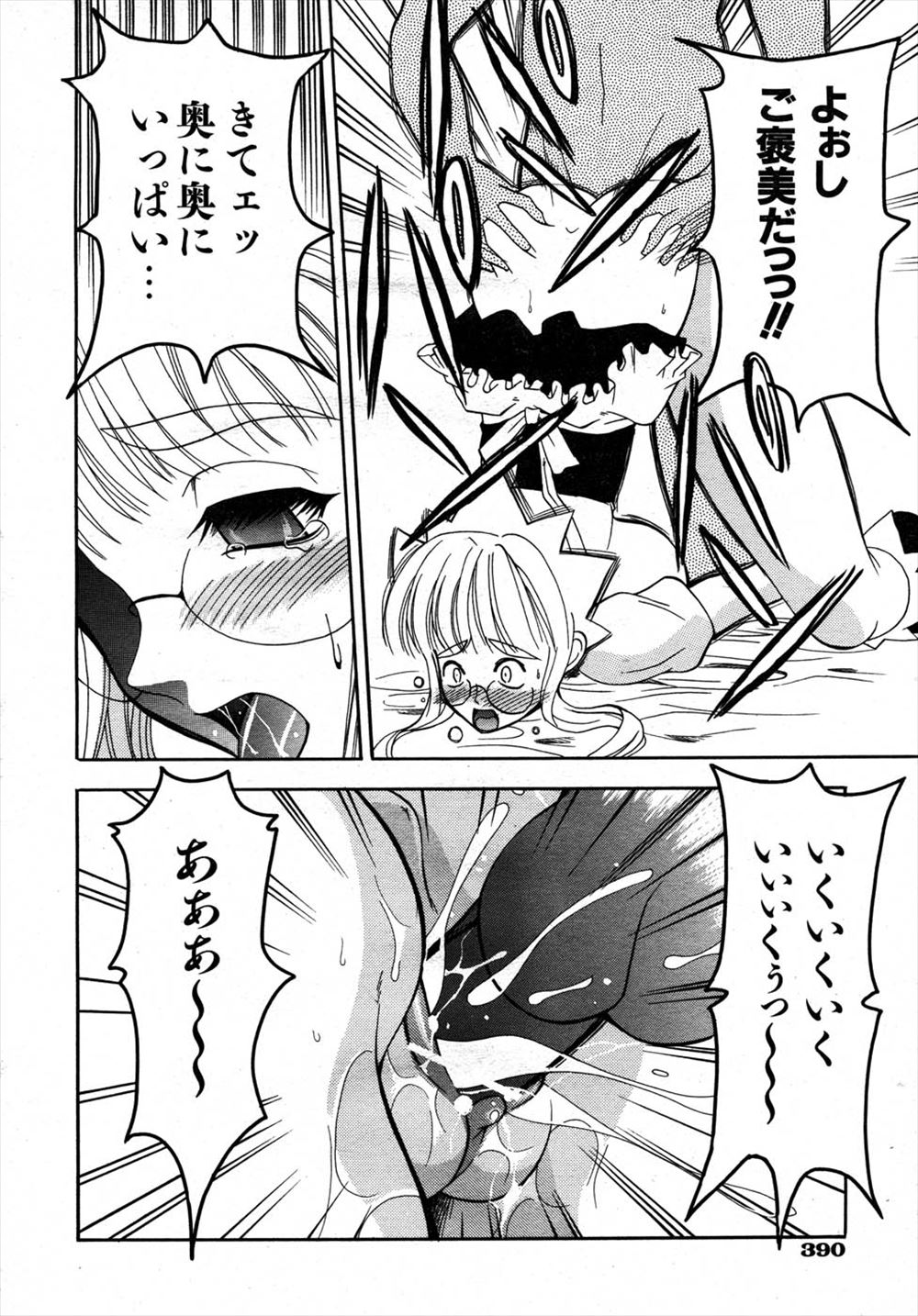 コンパ エロマンガ 毎日エロ漫画