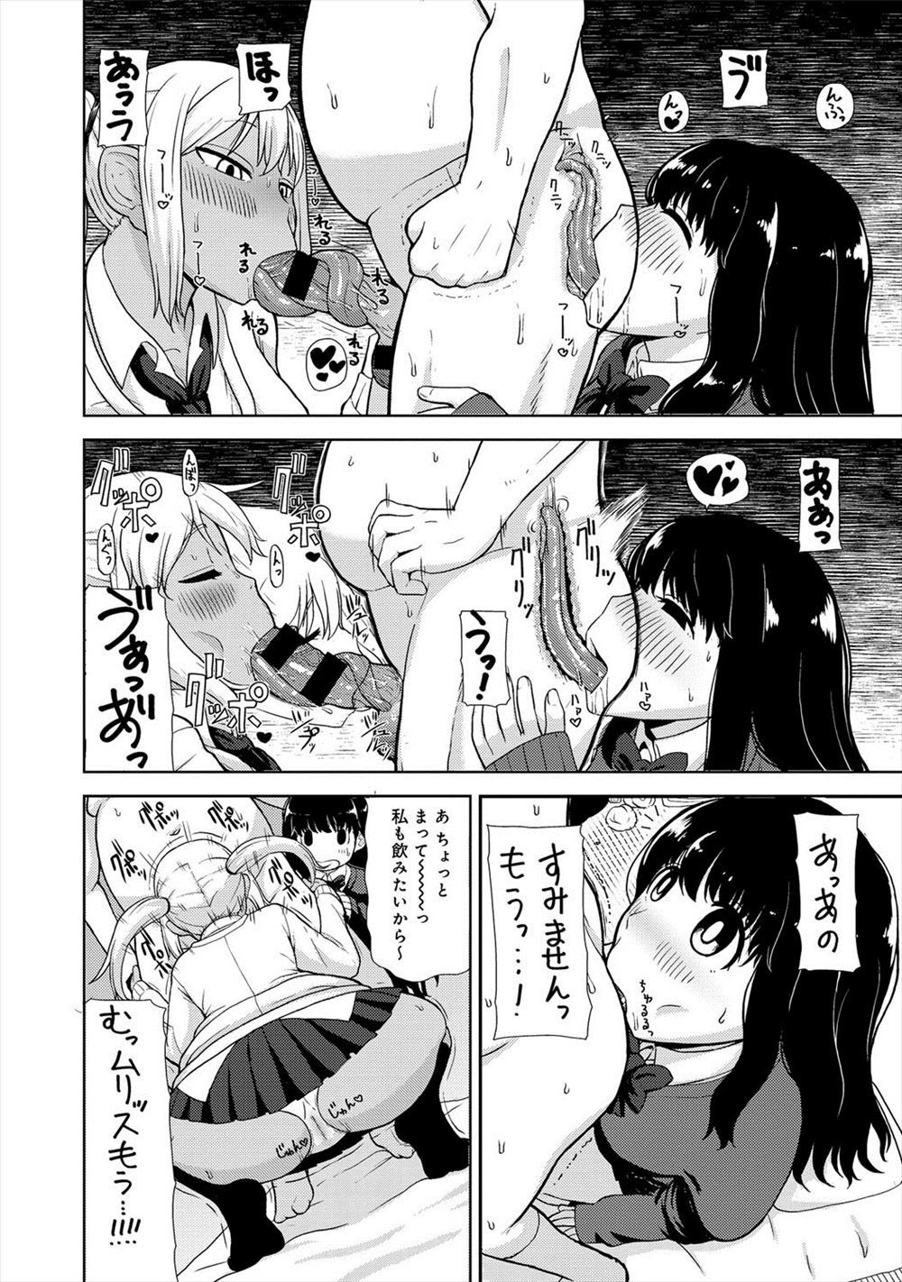 【エロ漫画】巨乳JKが屋上でぼっち飯してたら先輩が来てウィンナーもらおうとちんぽしゃぶりフェラｗｗもうとまらない激しい中出しセックスでアヘ顔晒しながら乱れ狂う 毎日エロ漫画