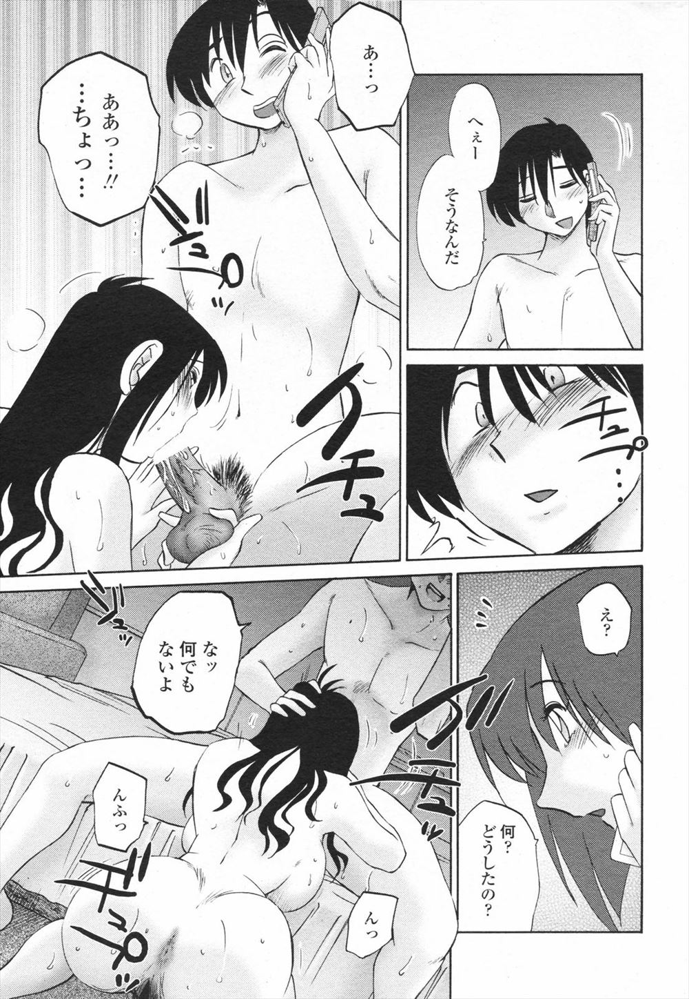 【エロ漫画】社会人を癒やしたいという名目でエッチなサービスをしている教え子に何度もヌイてもらっていた教師が、どんどんエスカレートして通学バスの中で中出しセックスまでしてしまう！ エロマンガ 毎日エロ漫画