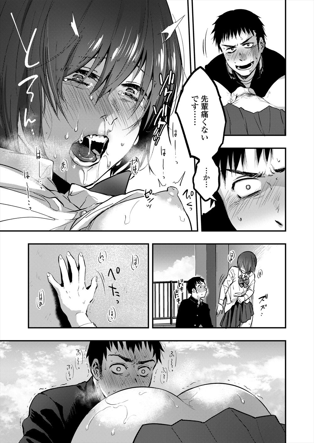 真黒皇子 エロマンガ 毎日エロ漫画